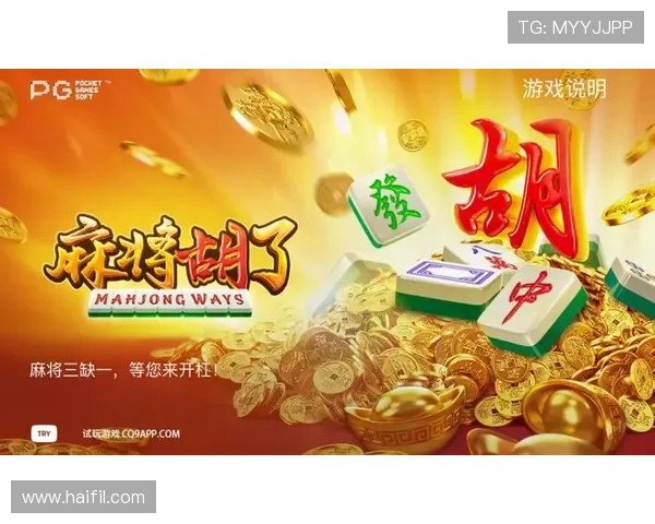 掌握PG麻将来了2游戏规则的关键要点，助你成为游戏中的高手玩家